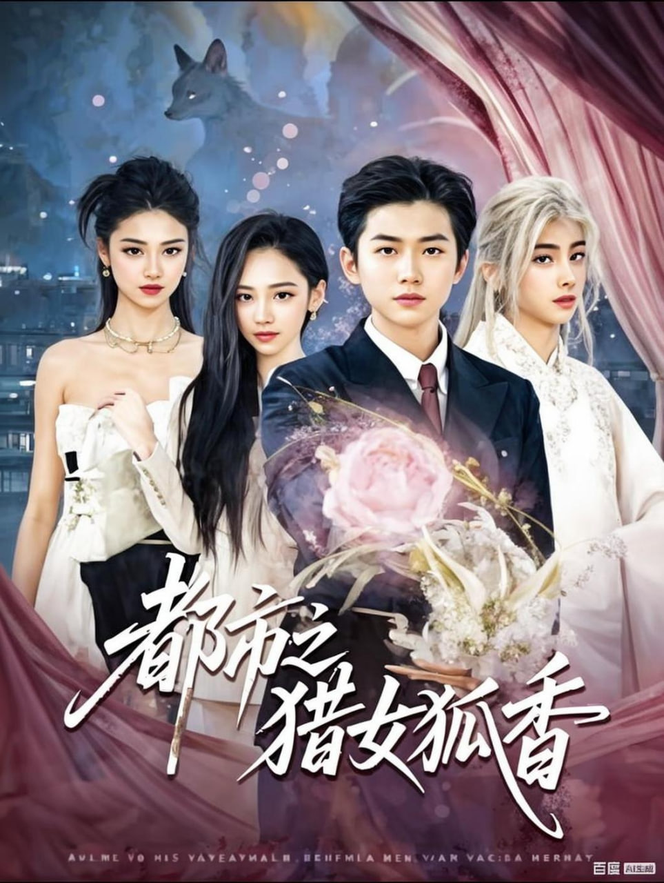 风味人间