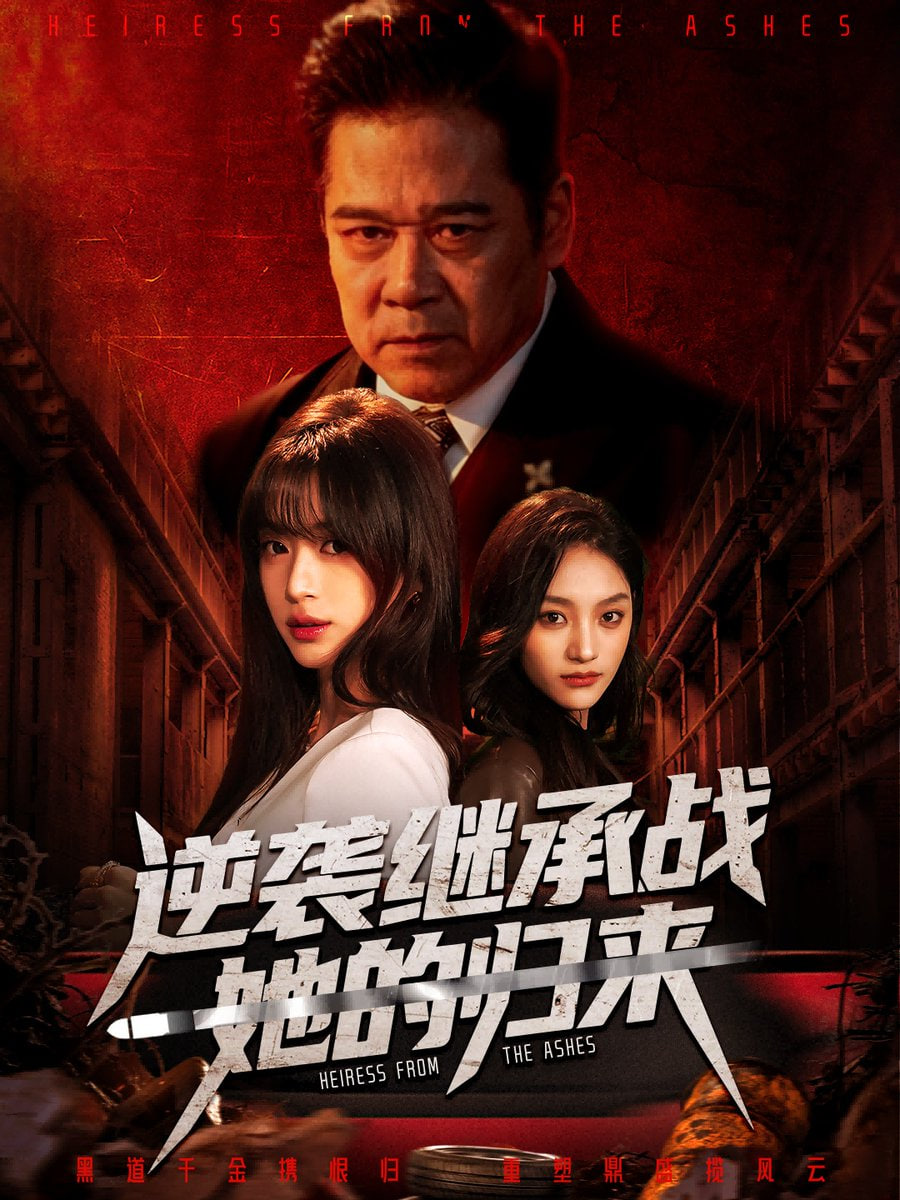 玫瑰的故事