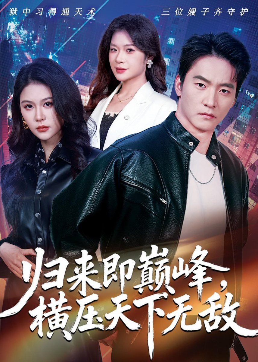 哥斯拉大战金刚2